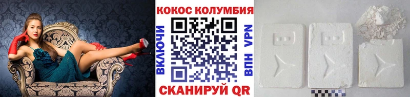 Кокаин Колумбийский Дятьково