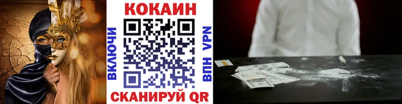 Купить закладки  Дятьково  Кокаин VHQ 