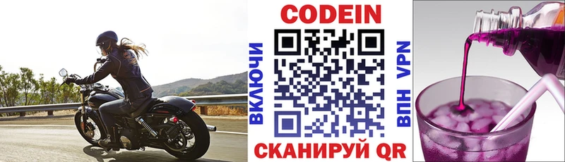 Кодеин напиток Lean (лин)  Купить  Дятьково 