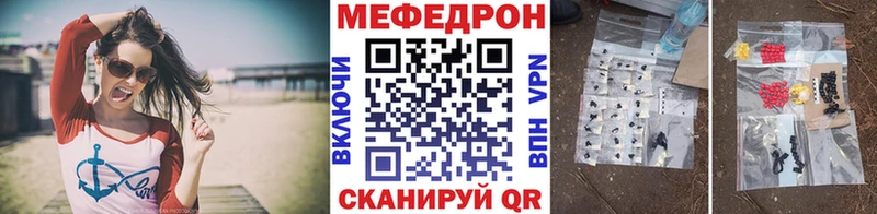 МЯУ-МЯУ мяу мяу  Купить закладки  Дятьково 